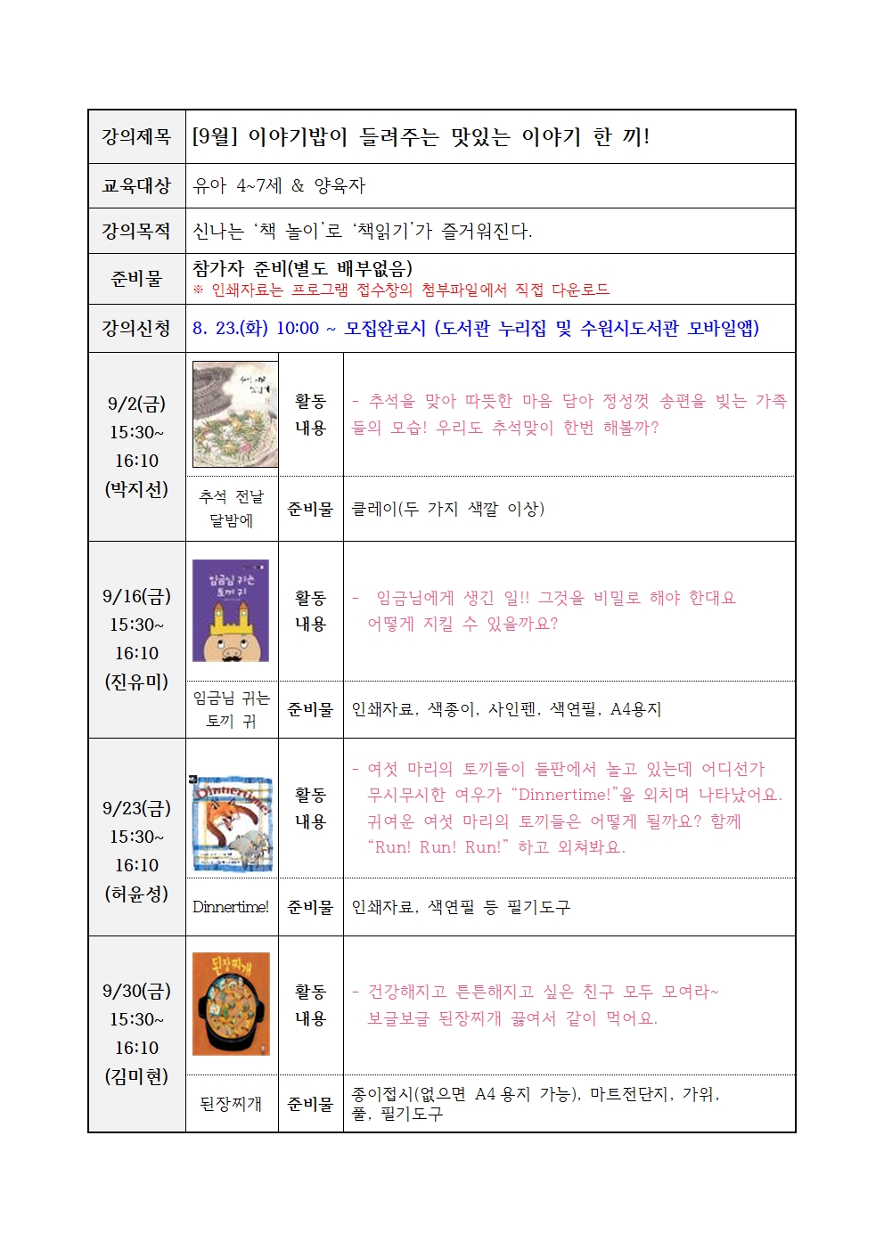 강의계획서_9월수정001.jpg